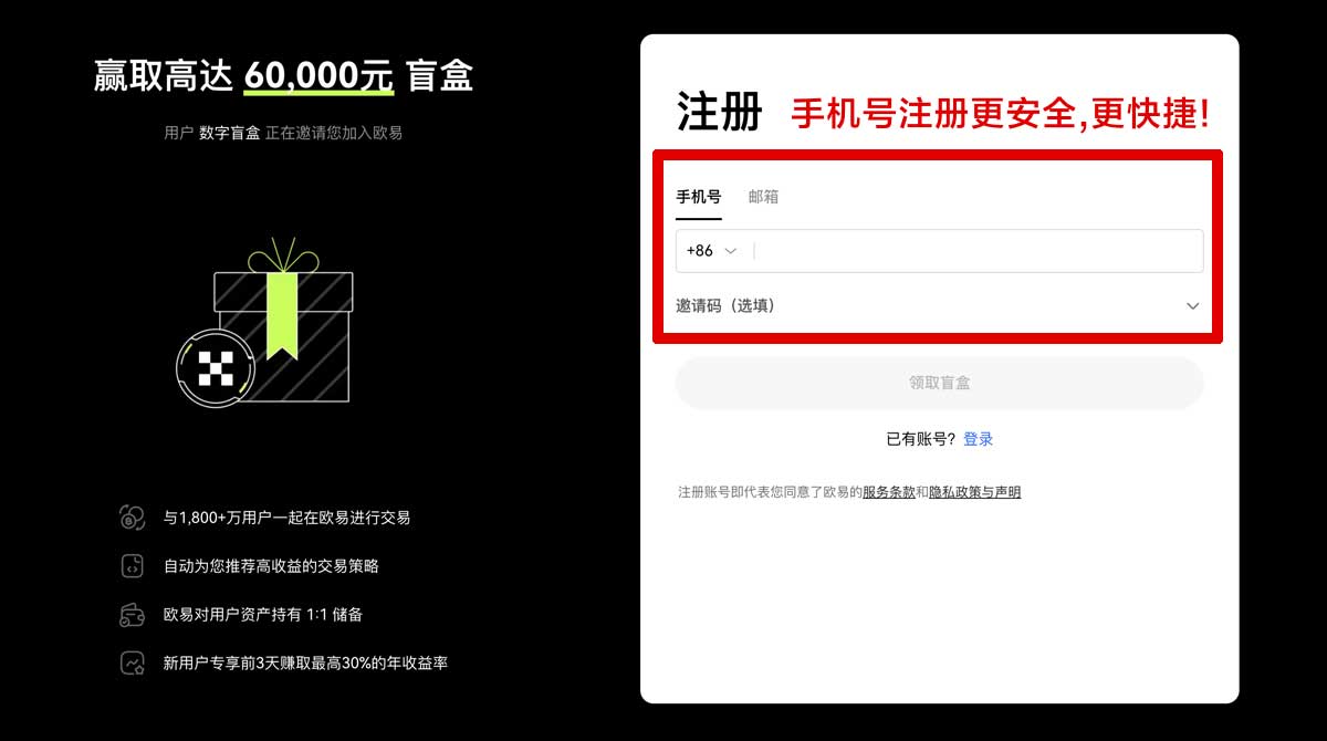 注册比特儿最新版下载安卓安装包在哪领？3步极速获取账户步骤